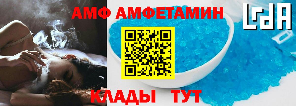 Амфетамин VHQ Заринск