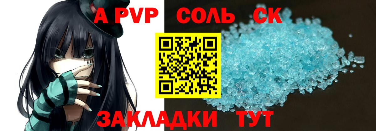 APVP Crystall  Вход с VPN  Заринск 