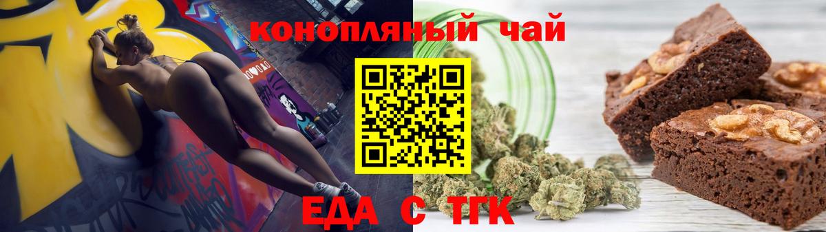 Canna-Cookies конопля  Вход с VPN  Заринск 