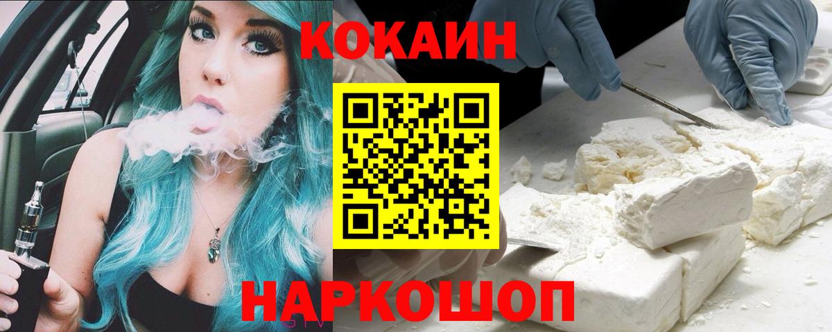 Cocaine Эквадор Заринск