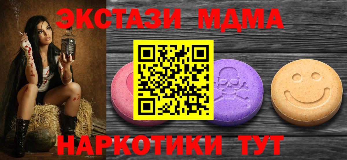 Ecstasy 280 MDMA Заринск