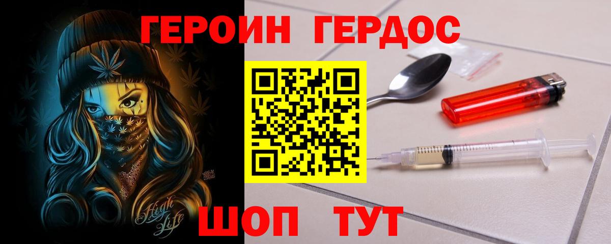 Героин Афган  Вход с VPN  Героин  Заринск 