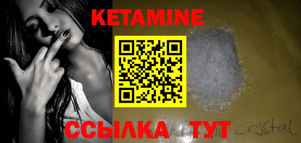 Кетамин ketamine  Вход с VPN  Заринск 
