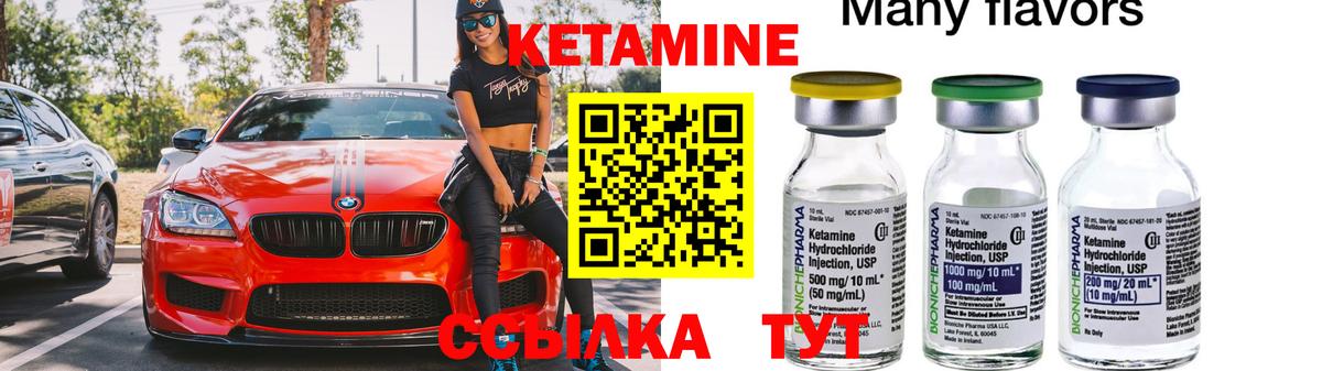 Кетамин VHQ Заринск