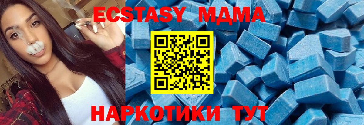 MDMA Molly Заринск