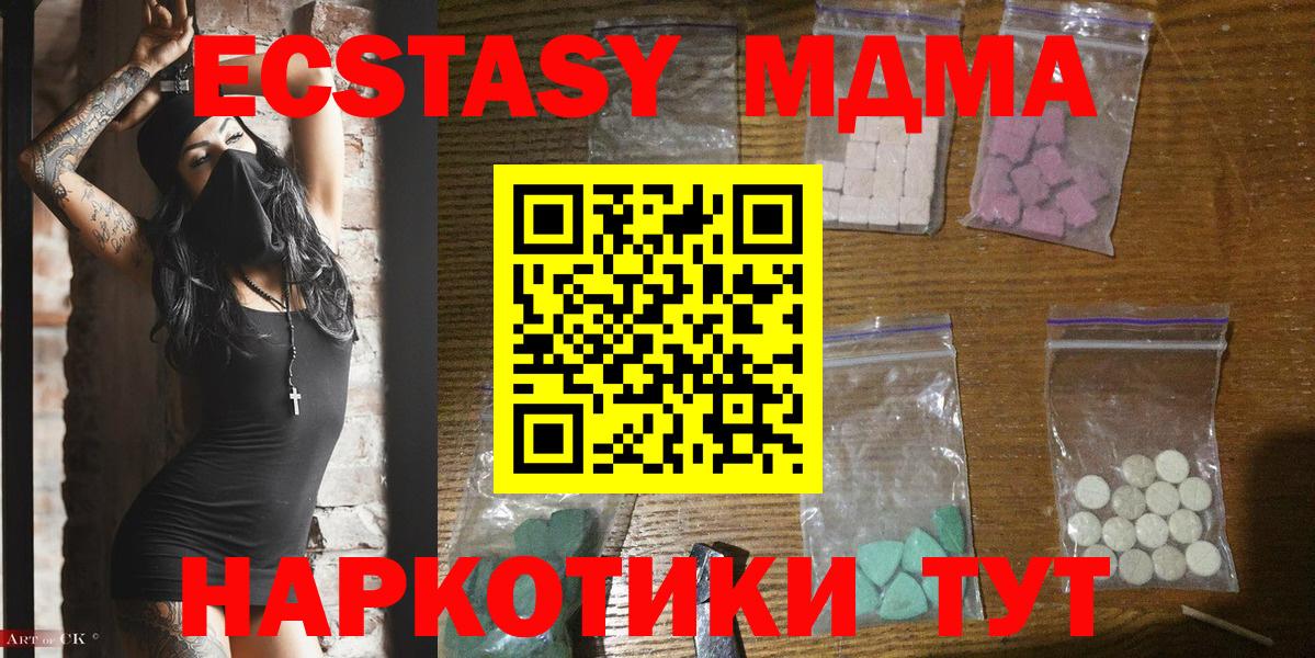 МДМА молли  MDMA кристаллы  Заринск  Вход с VPN 