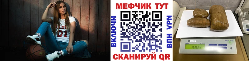 Меф мяу мяу Заринск