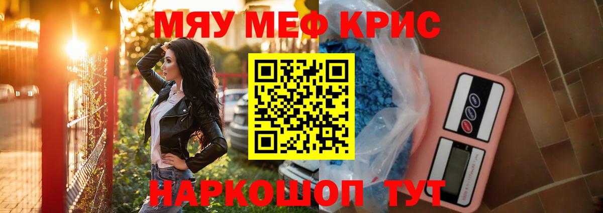 Меф кристаллы  Вход с VPN  Заринск  Мефедрон  Мефедрон мука  МЯУ-МЯУ 