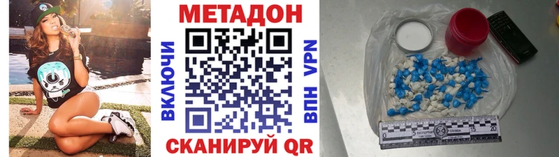 МЕТАДОН белоснежный  купить закладку  Заринск 