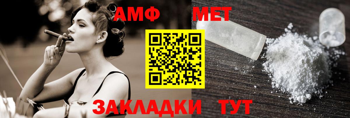 МЕТАМФЕТАМИН Methamphetamine  Вход с VPN  Заринск 
