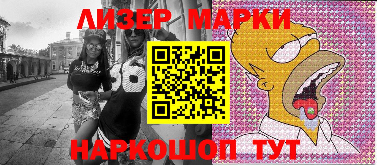 Марки NBOMe 1,8мг Заринск